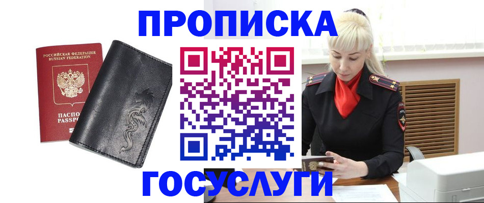 прописка поиск в Кондопоге