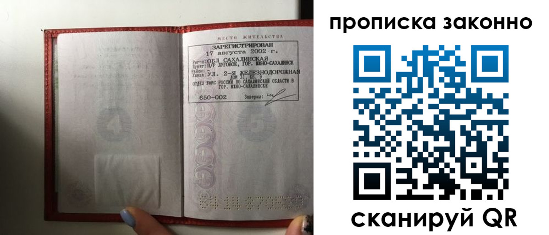 временная регистрация поиск в Кондопоге