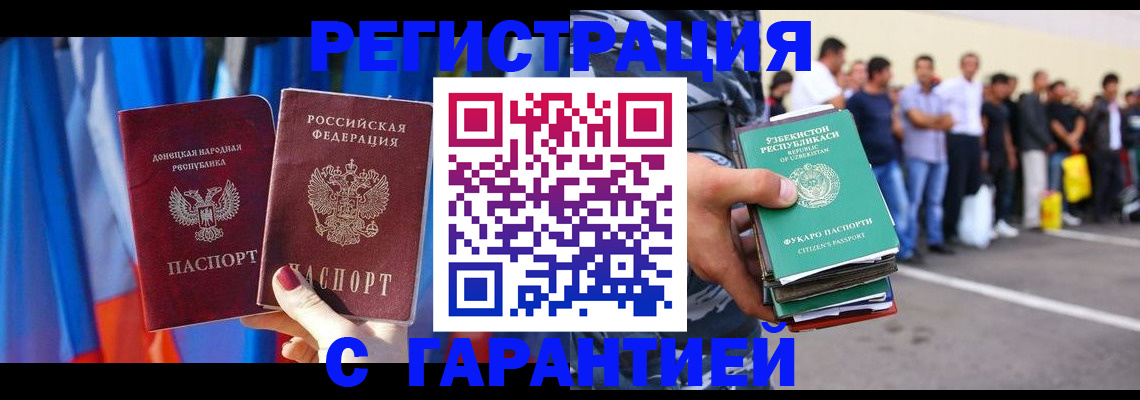 прописка иностранных граждан в Кондопоге