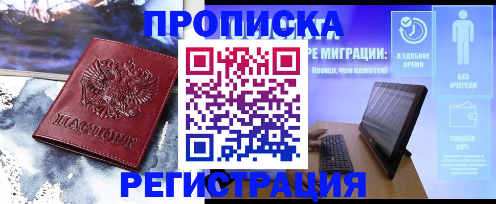 временная регистрация для школы в Кондопоге