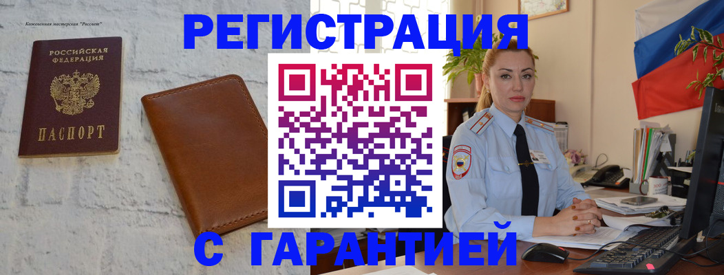 временная прописка в Кондопоге