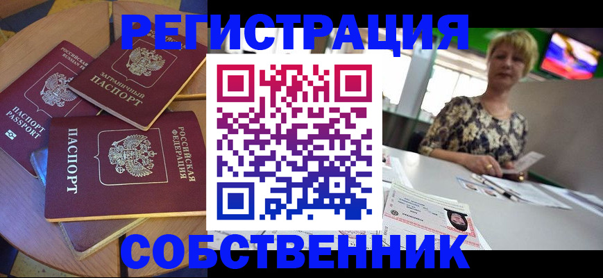 временная регистрация 2025 в Кондопоге